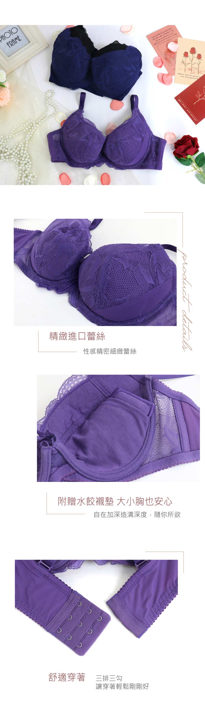 午夜朦朧 性感蕾絲 包覆集中舒棉內衣BC罩杯(紫)