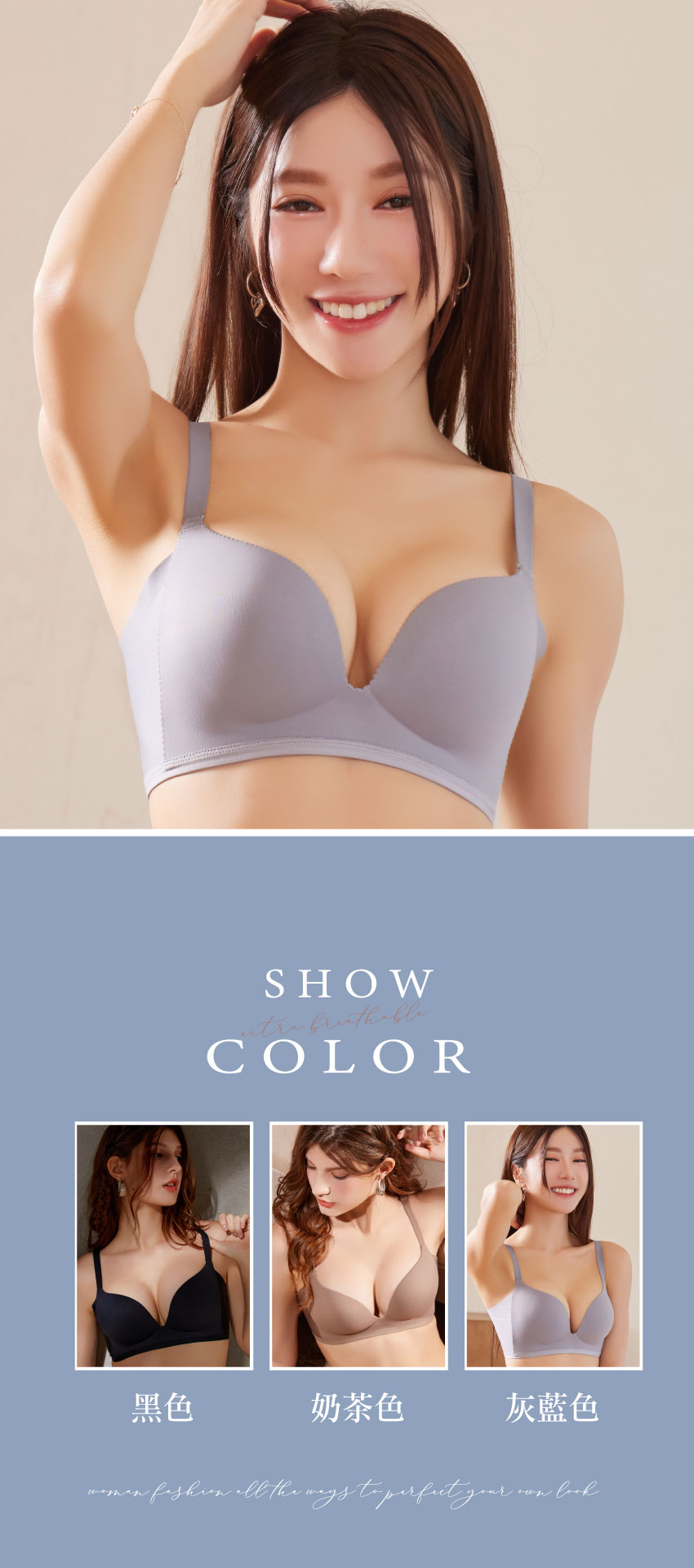 輕時尚 無鋼圈無痕低脊心內衣(灰藍色)