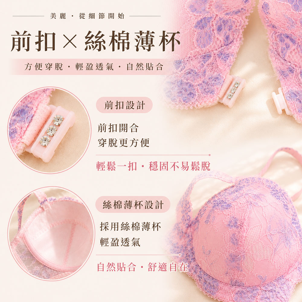 MIT台灣製 暮光蕾語 前扣內衣C罩杯(膚)