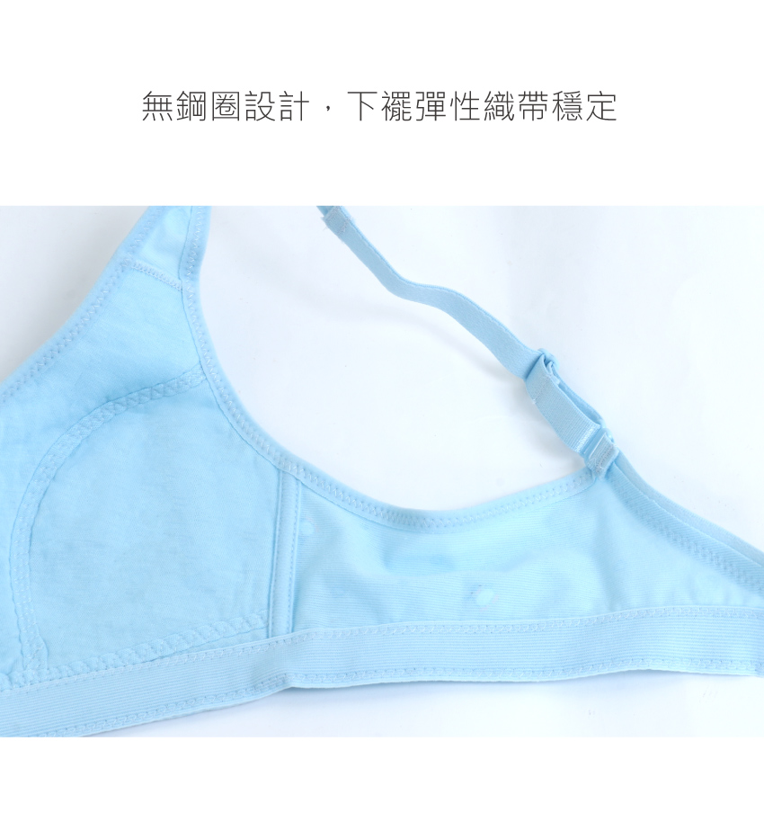 《台灣製》小企鵝。無鋼圈舒柔少女內衣(水)ABCD