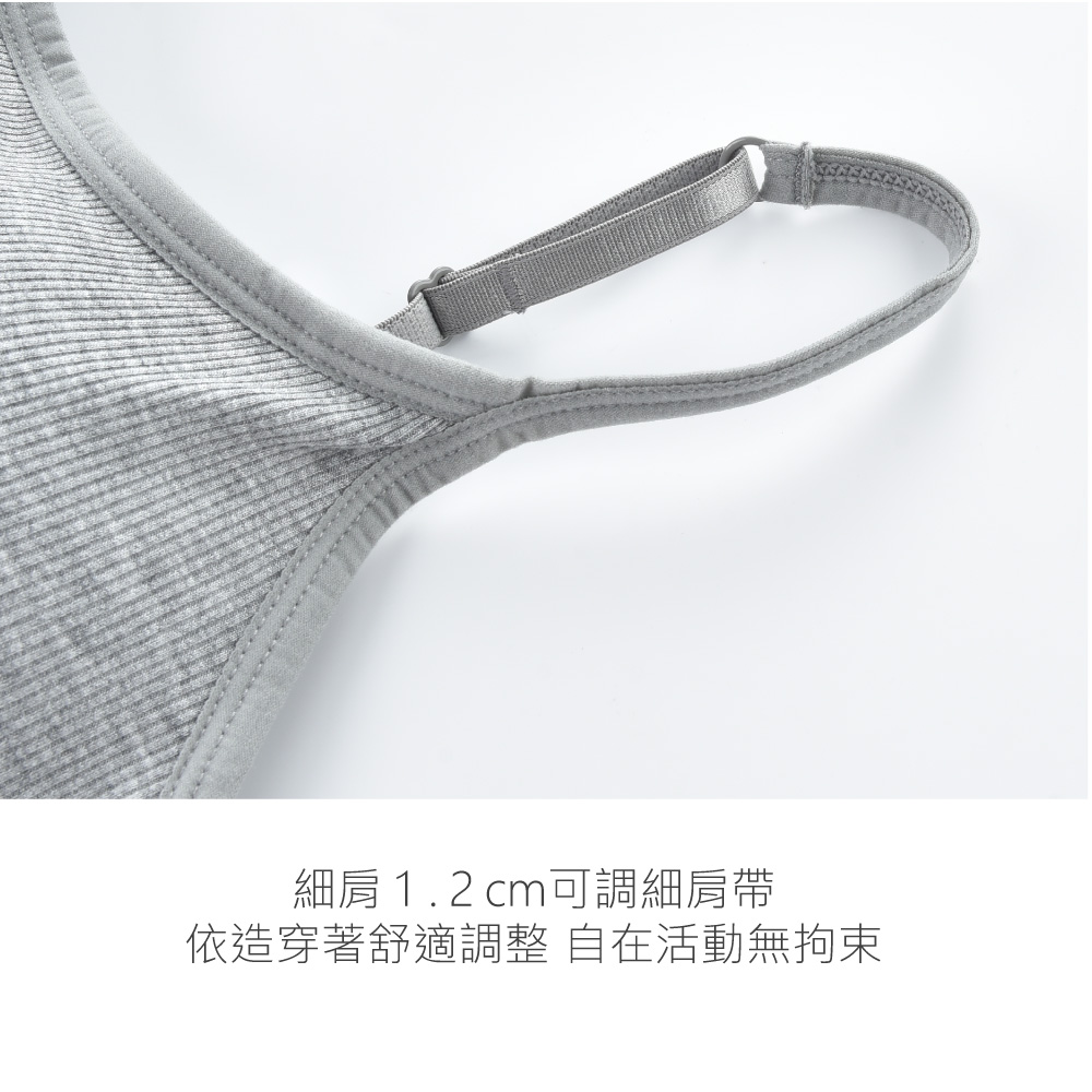 亞當之手 1.5公分輕薄版 短版螺紋 可調細肩BRA TOP(灰)