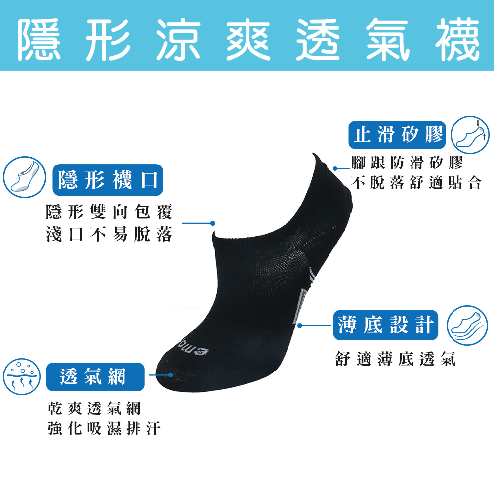 MIT台灣製 涼爽透氣 棉質隱形襪(灰)