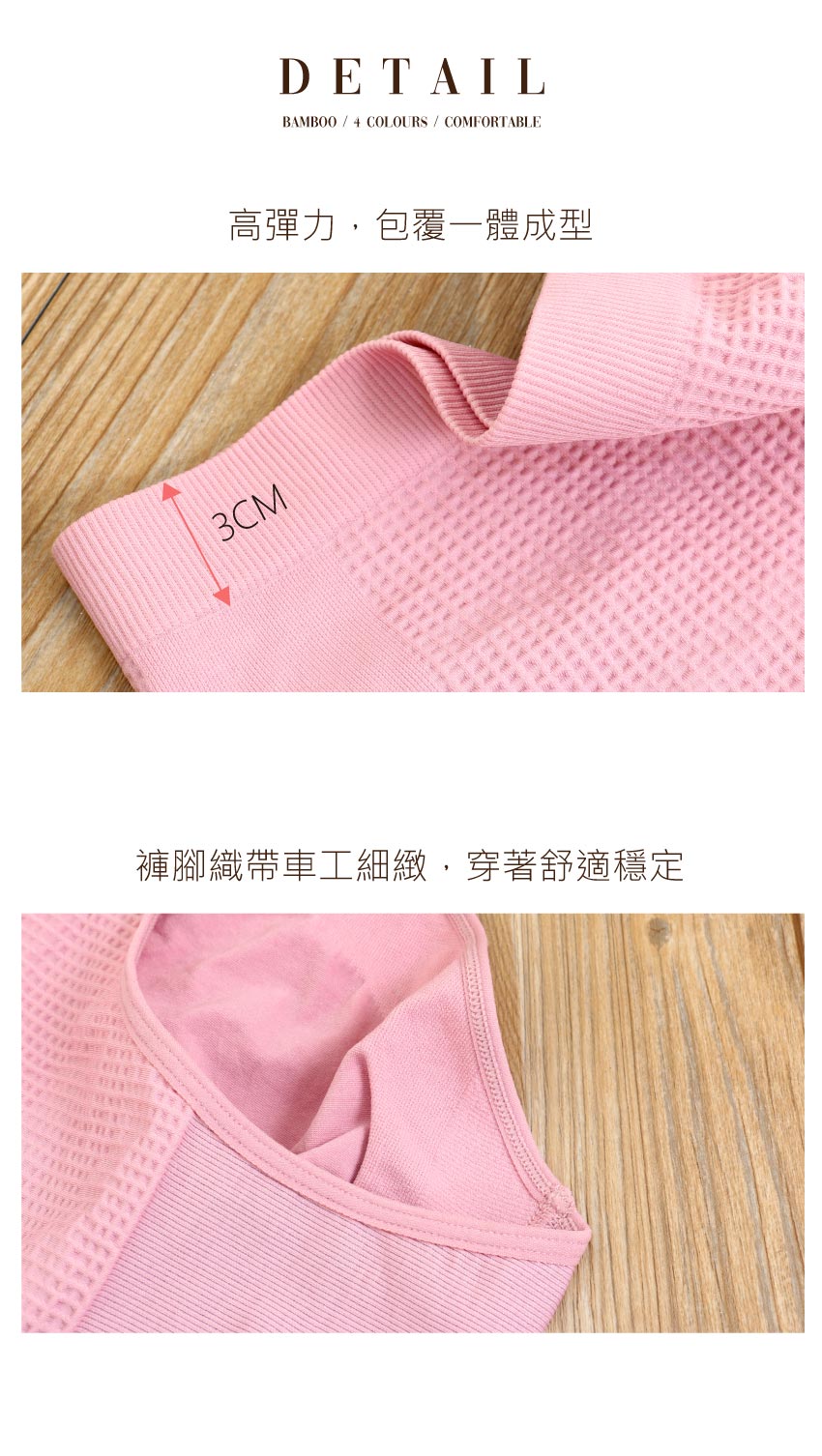 竹炭 無縫一體成型 中腰三角束褲(粉藕)