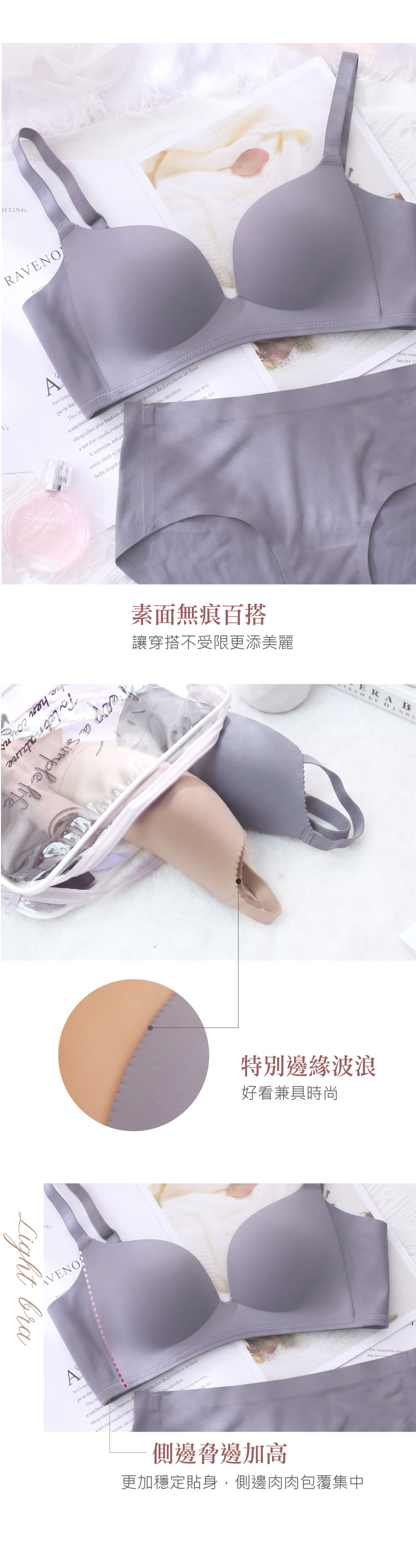 輕時尚 無鋼圈無痕低脊心內衣(灰藍色)