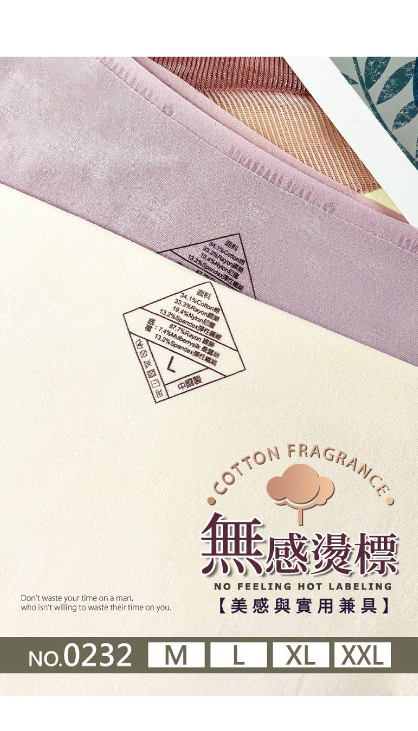 桑蠶絲  輕薄舒柔棉 無痕 高腰三角褲(隨機色)M-XXL