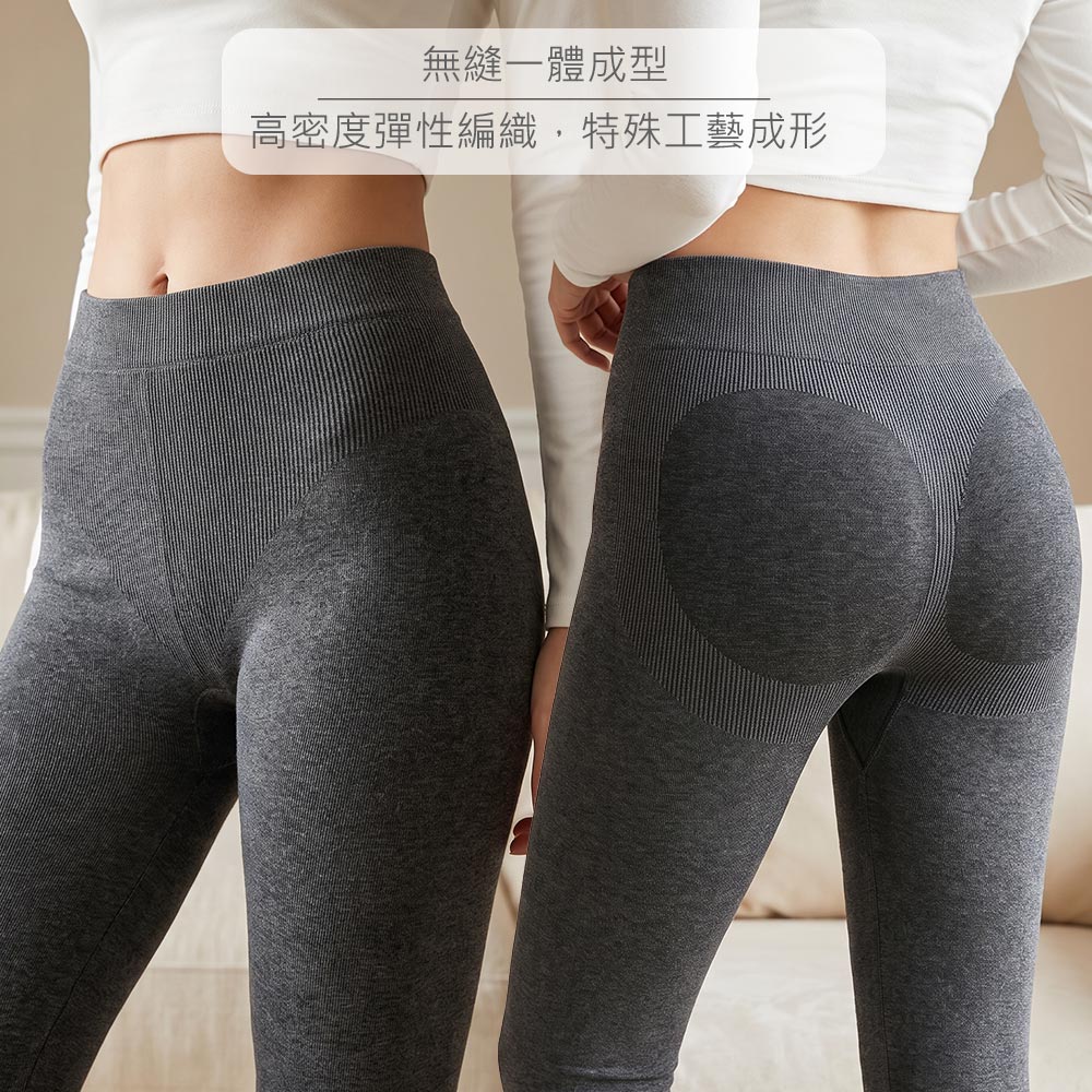 無縫一體成型 輕保暖內搭長衛生褲(黑)