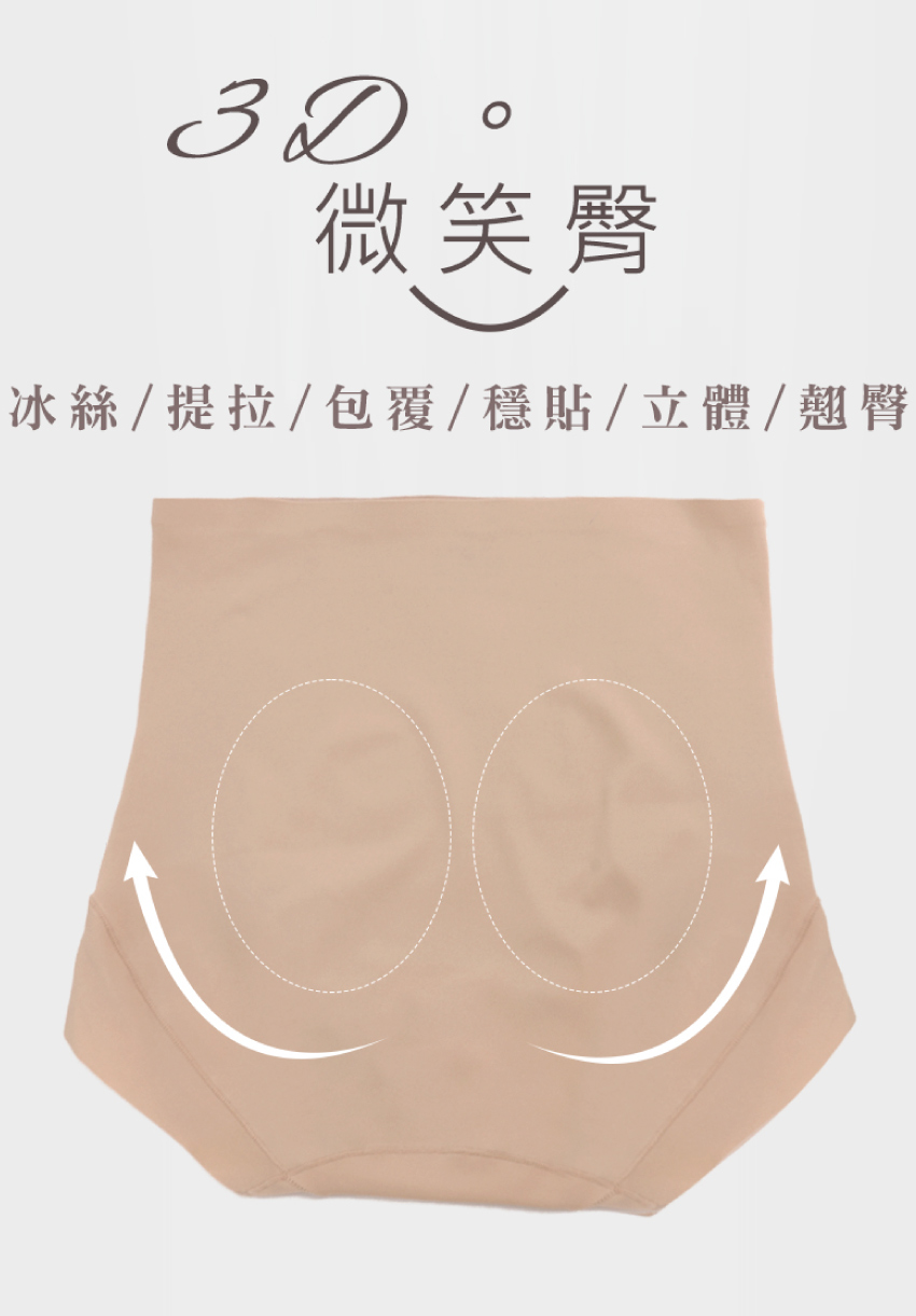 冰絲 輕塑無痕 蠶絲高腰平口修飾褲(蜜裸色)