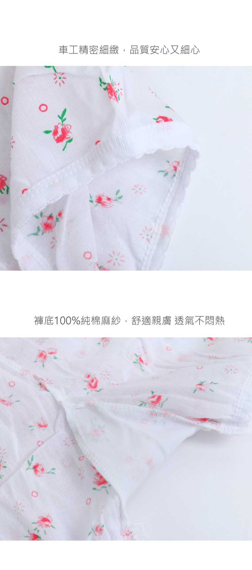 MIT台灣製 100%純棉竹紗 小碎花 女平口褲(白)
