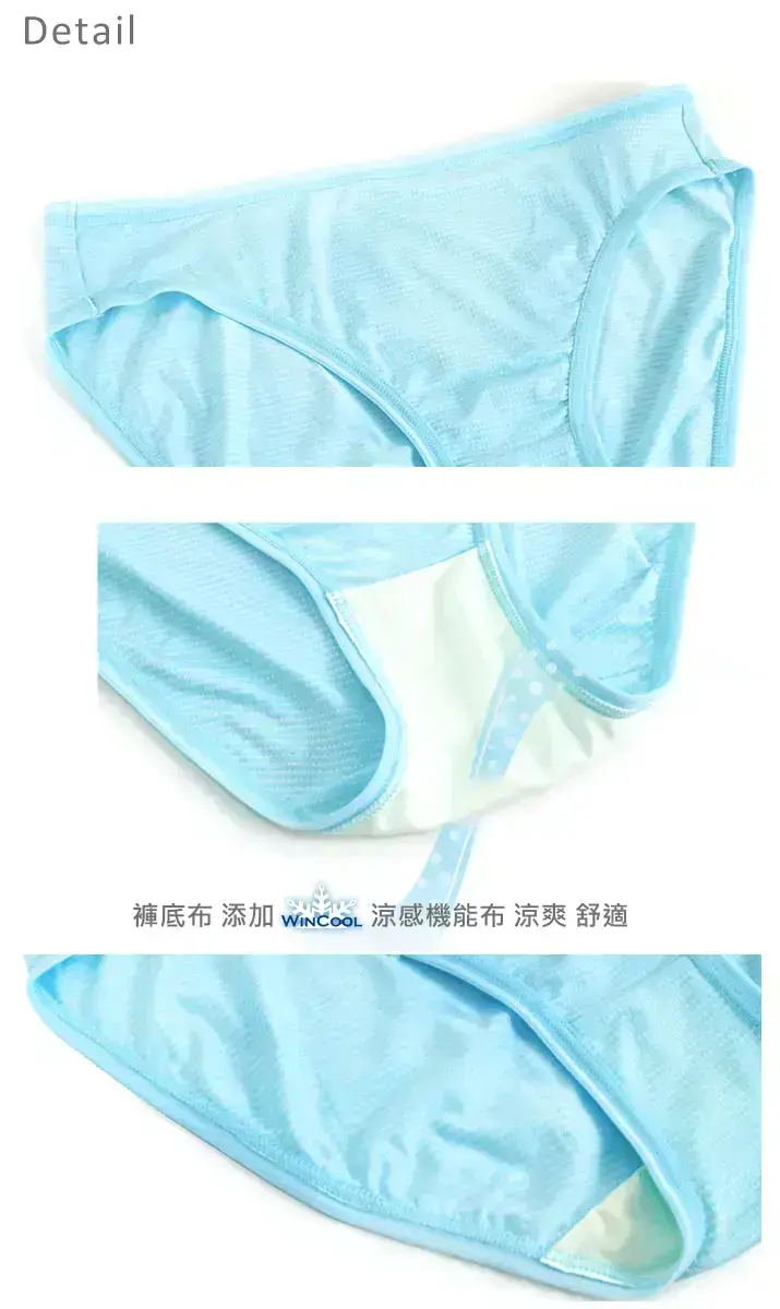 《添加涼感纖維》MIT 馬卡龍 沁涼感 無痕系列三角褲(夏日膚)