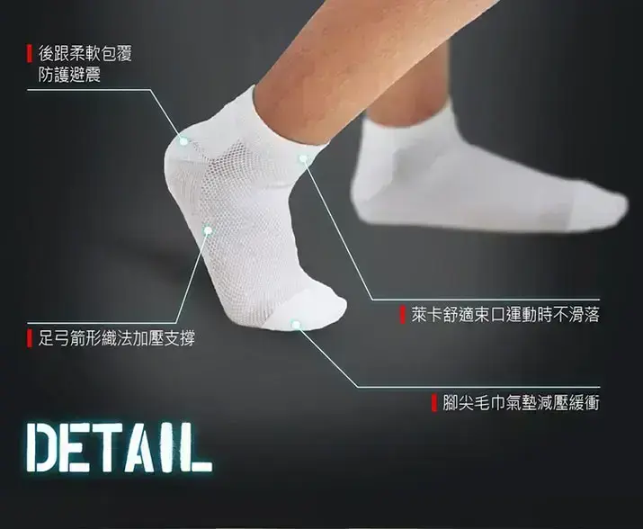 MIT 男士 運動機能 氣墊襪(白)