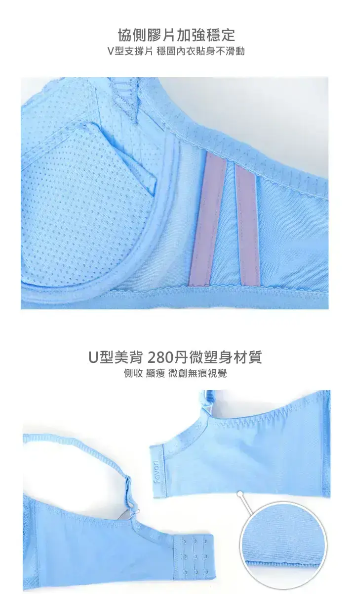 花心・冰絲天使棉機能降溫內衣E罩杯(天空藍)