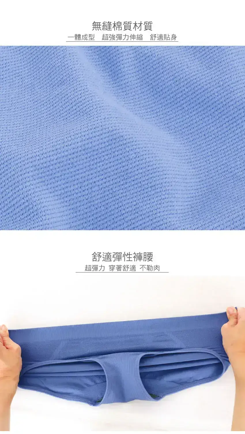 竹炭纖維 無縫一體成型低腰三角褲(藍)