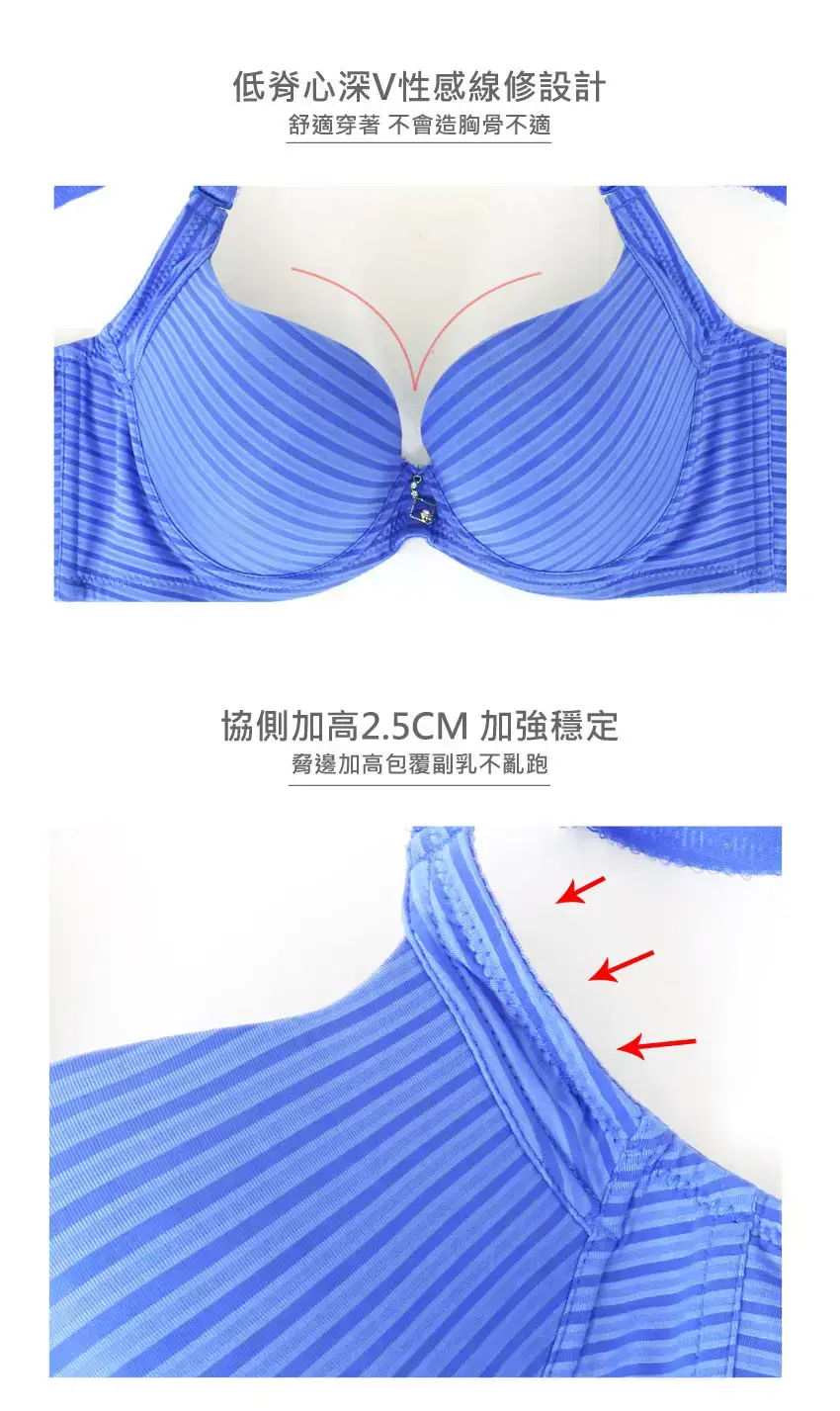 時尚無痕系列BCDE罩杯內衣(天空藍)