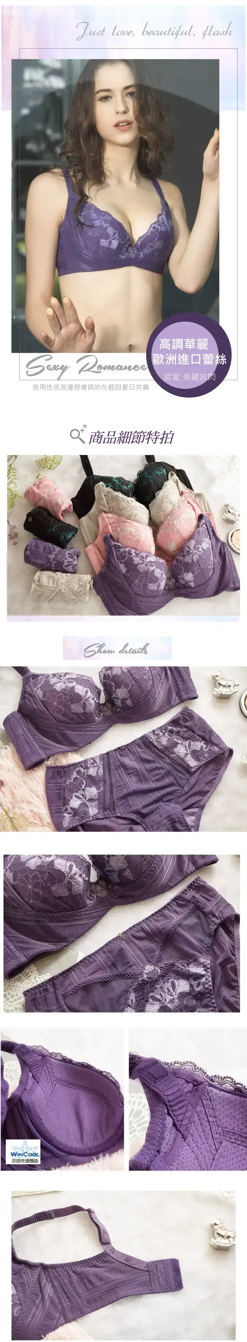 浪漫共舞・冰絲涼感天使棉機能降溫內衣BCDE罩杯(魅紫色)