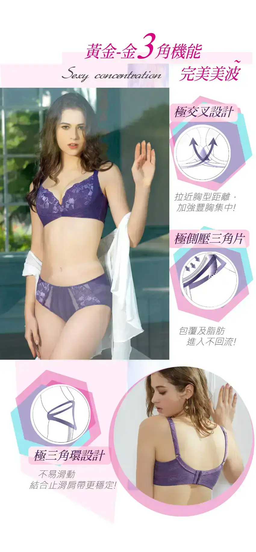 浪漫共舞・冰絲涼感天使棉機能降溫內衣BCDE罩杯(魅紫色)