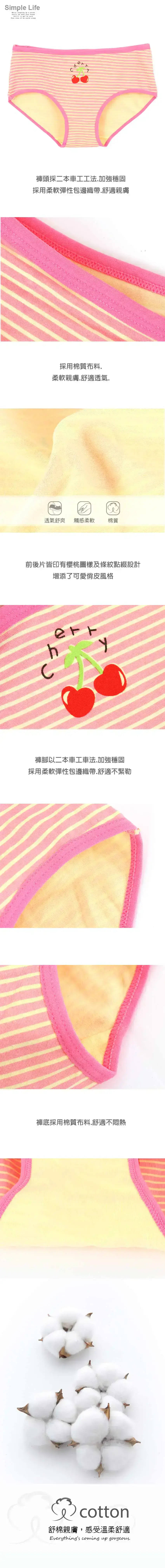 可愛櫻桃條紋棉質三角褲 3件組(隨機色)