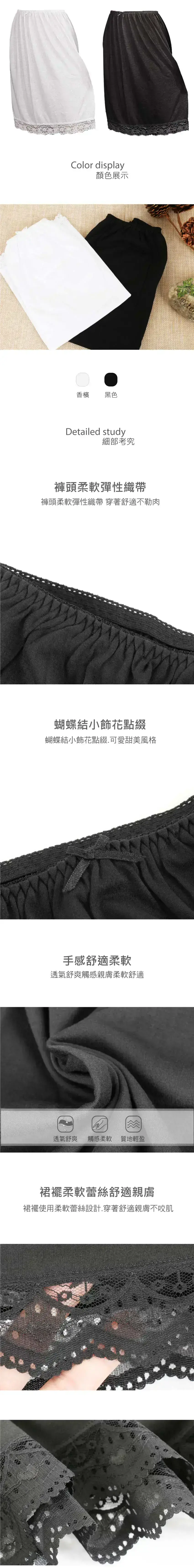 MIT舒適棉質套裙(黑)(防走光襯裙)
