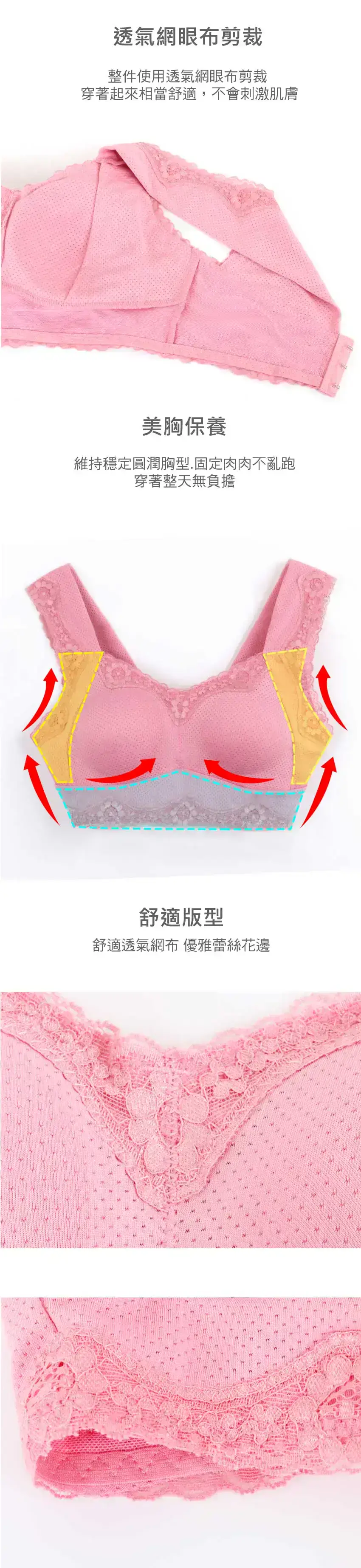 24H透氣睡眠胸衣(黑)