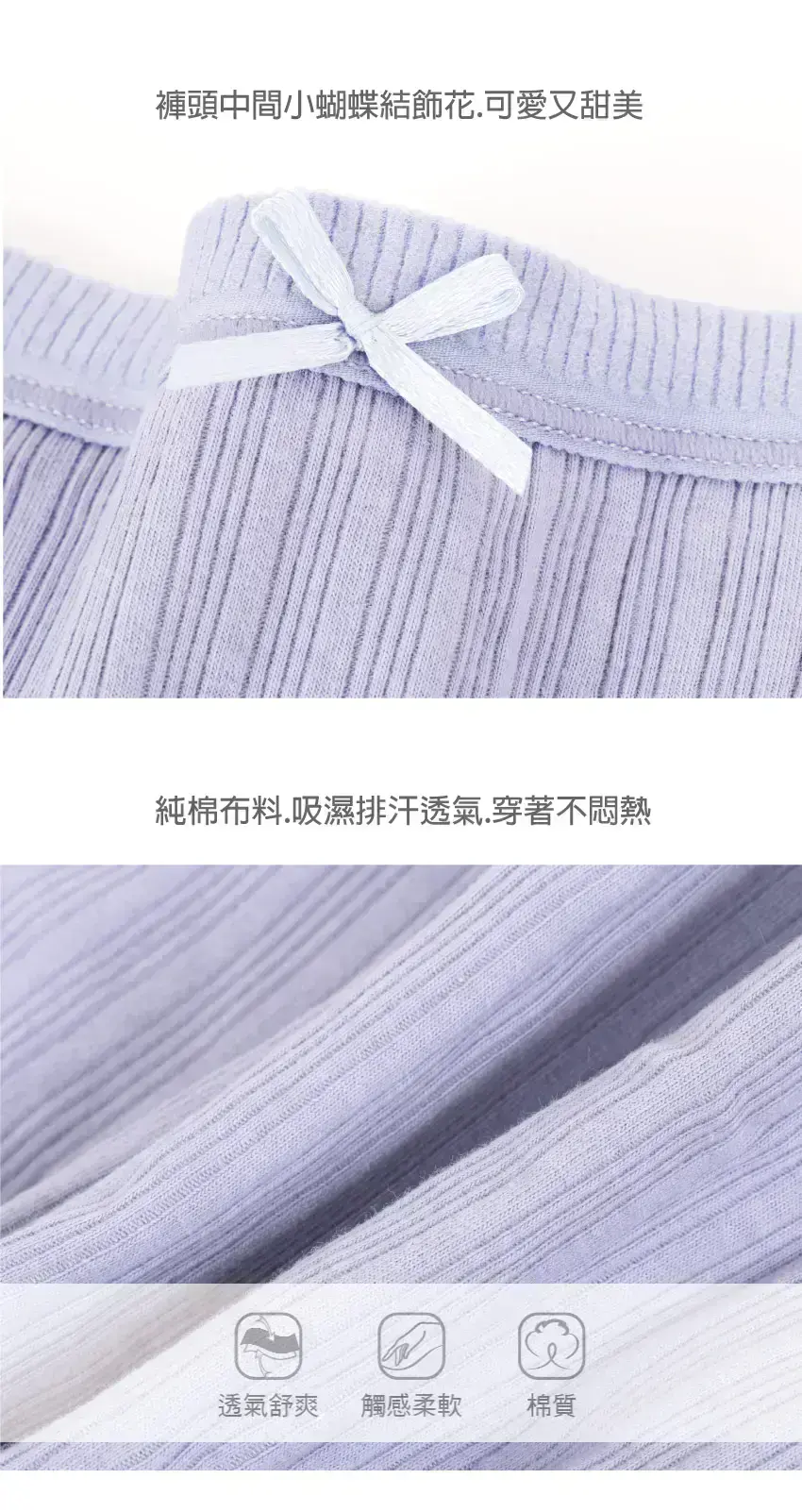 日系甜美風 螺紋舒適純柔棉三角褲 3件組(隨機色)
