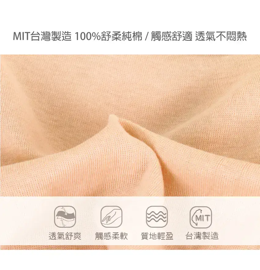 MIT 100% 舒柔純綿百搭少女胸衣背心(膚)