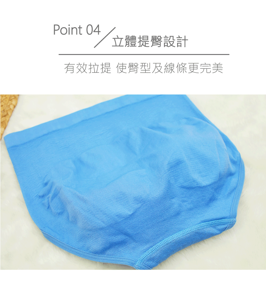 《竹炭．無縫》一體成型中腰三角褲(藍色)