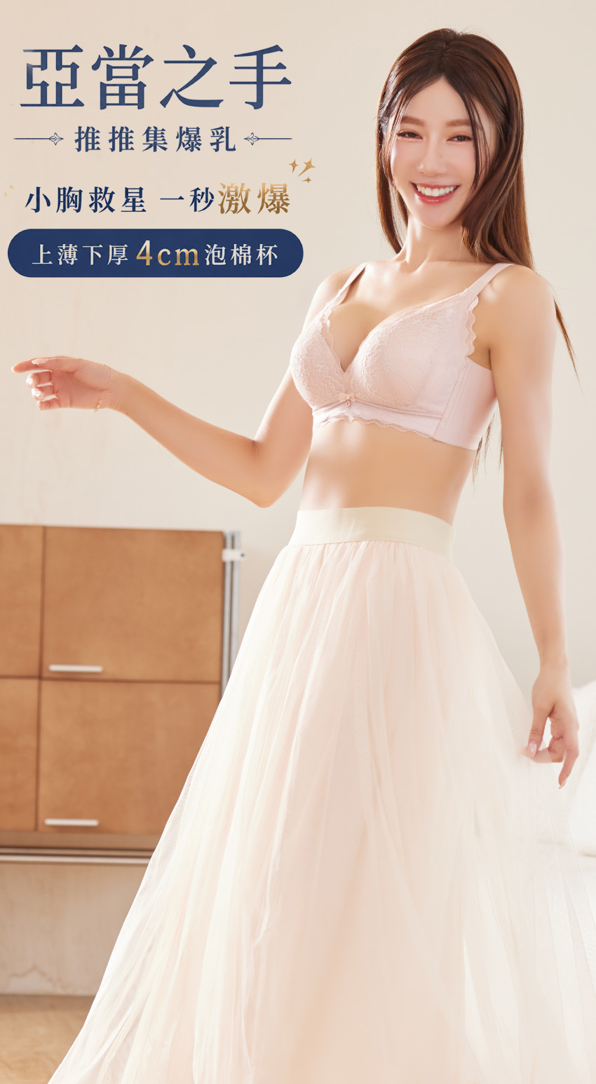 亞當之手 4公分厚杯 超爆乳無鋼圈系列內衣ABC罩杯(芋色)
