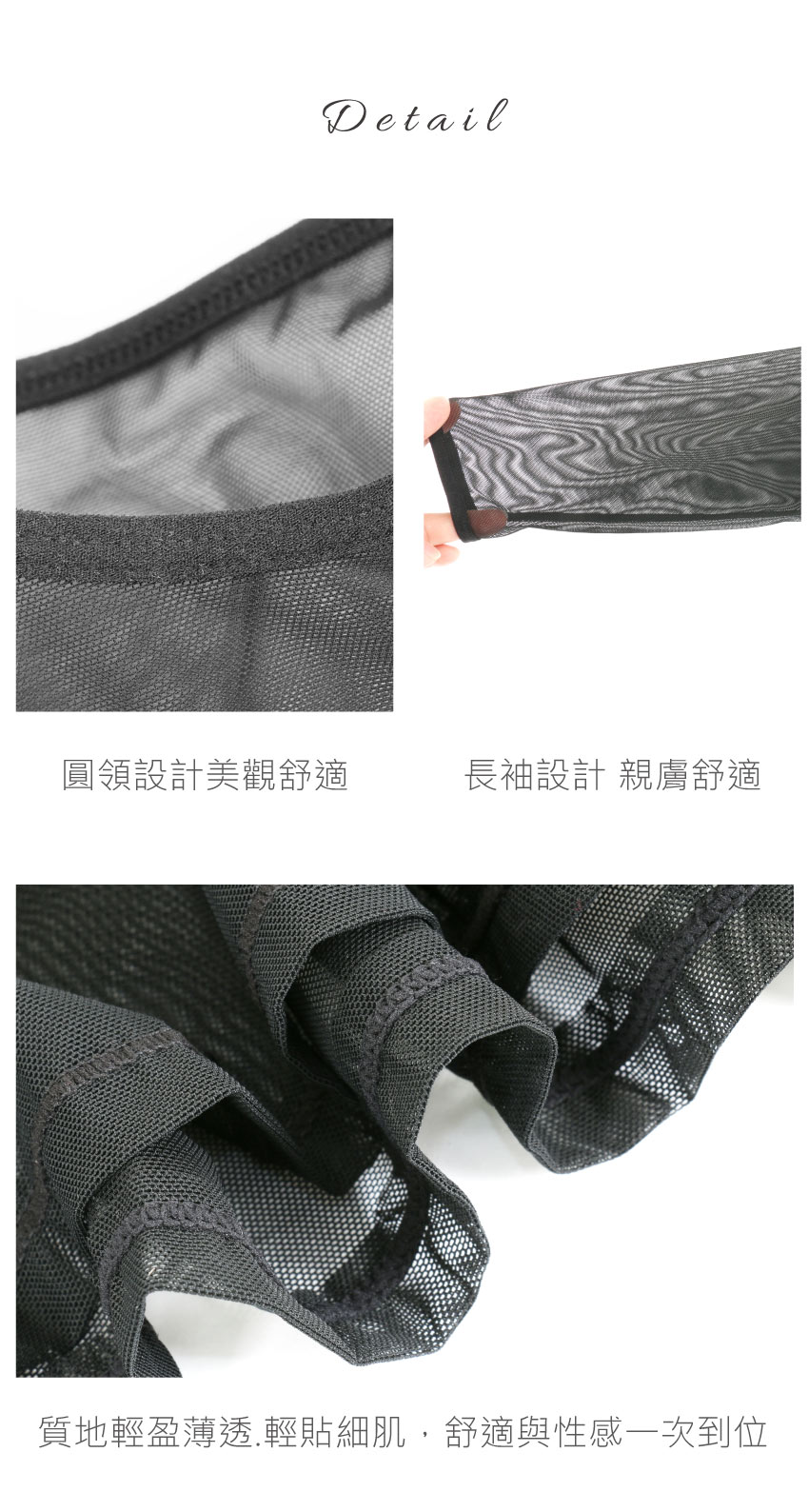 MIT 圓領長袖 性感透肌網紗打底罩衫((灰色)
