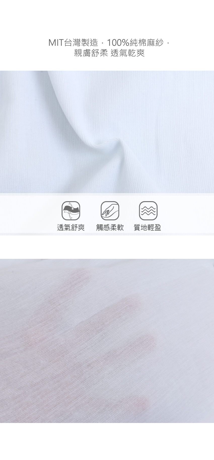 MIT台灣製 100%純棉竹紗 超薄透氣 男短袖(白)