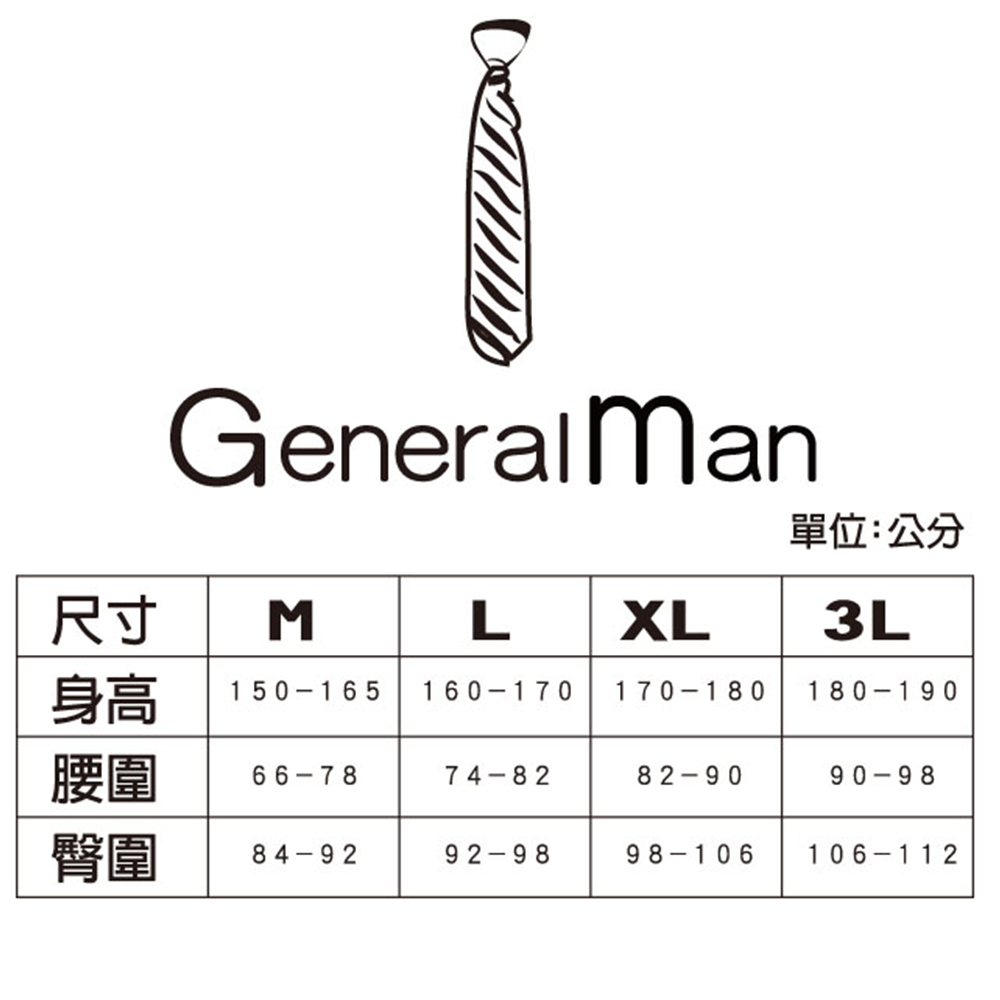 雲彩紗 舒柔男平口褲(黑)