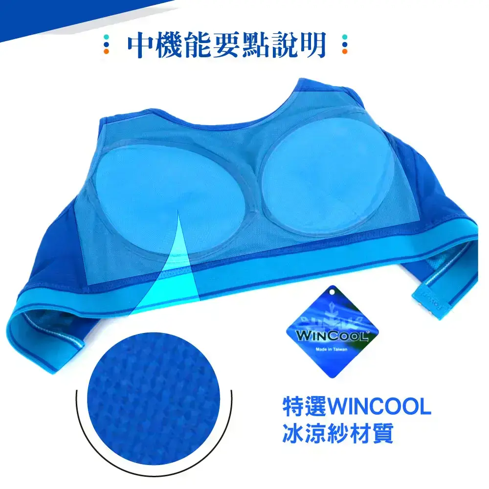 中機能WINCOOL不受拘束罩杯專業運動胸衣(活力藍)