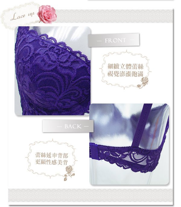 法系女神蕾絲內衣(魅紫色)A