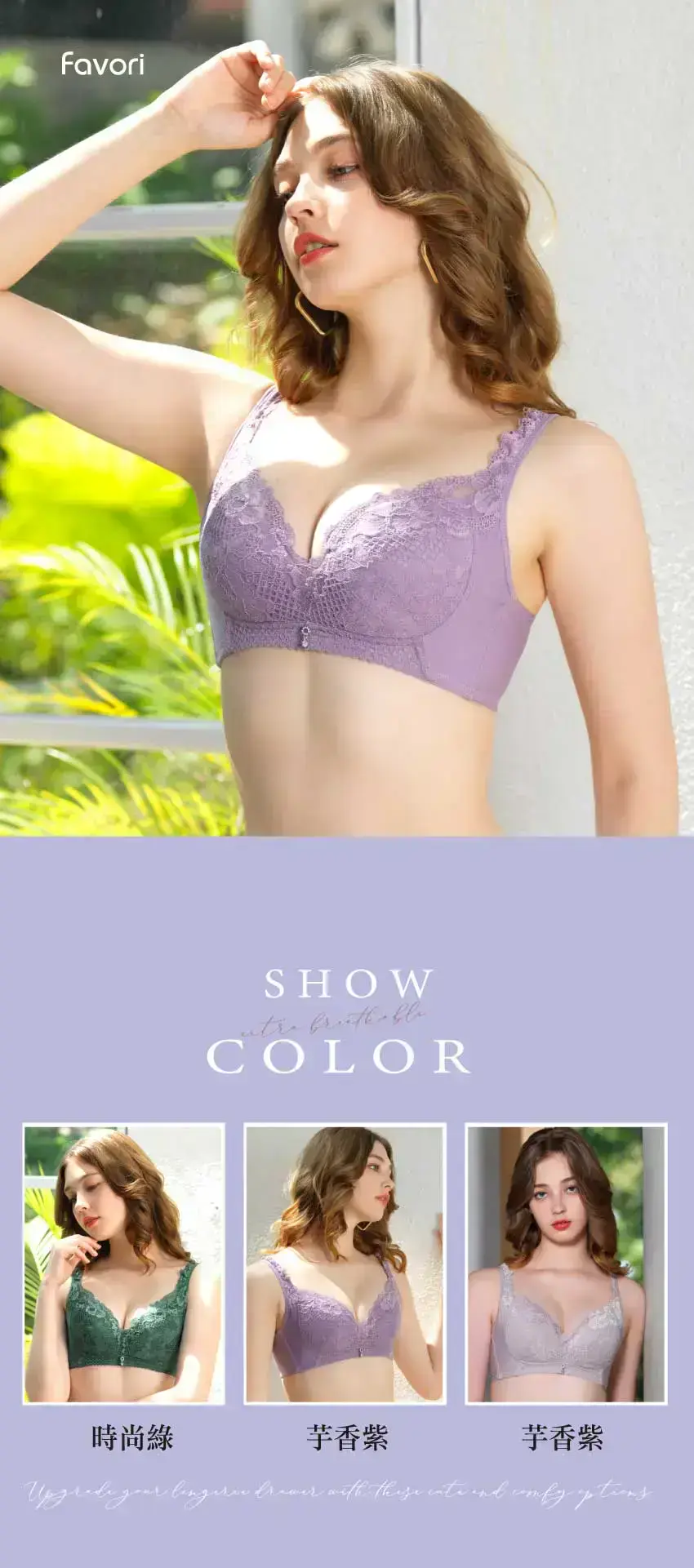 美藝系列 ‧ 奈米涼感環保健康素材深V無鋼圈內衣BCD罩杯(芋香紫)