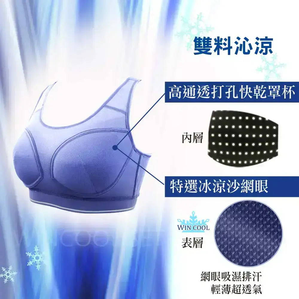 防震重機能WINCOOL不受拘束罩杯專業運動胸衣(銀河紫)