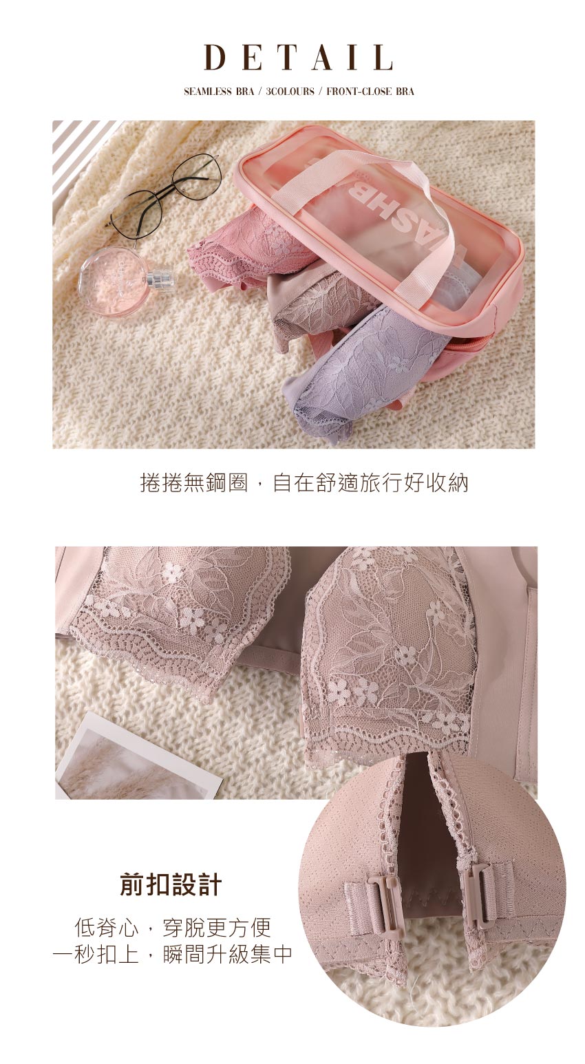 花甜禮夏 前扣無痕無鋼圈舒柔內衣(花漾粉)36-44