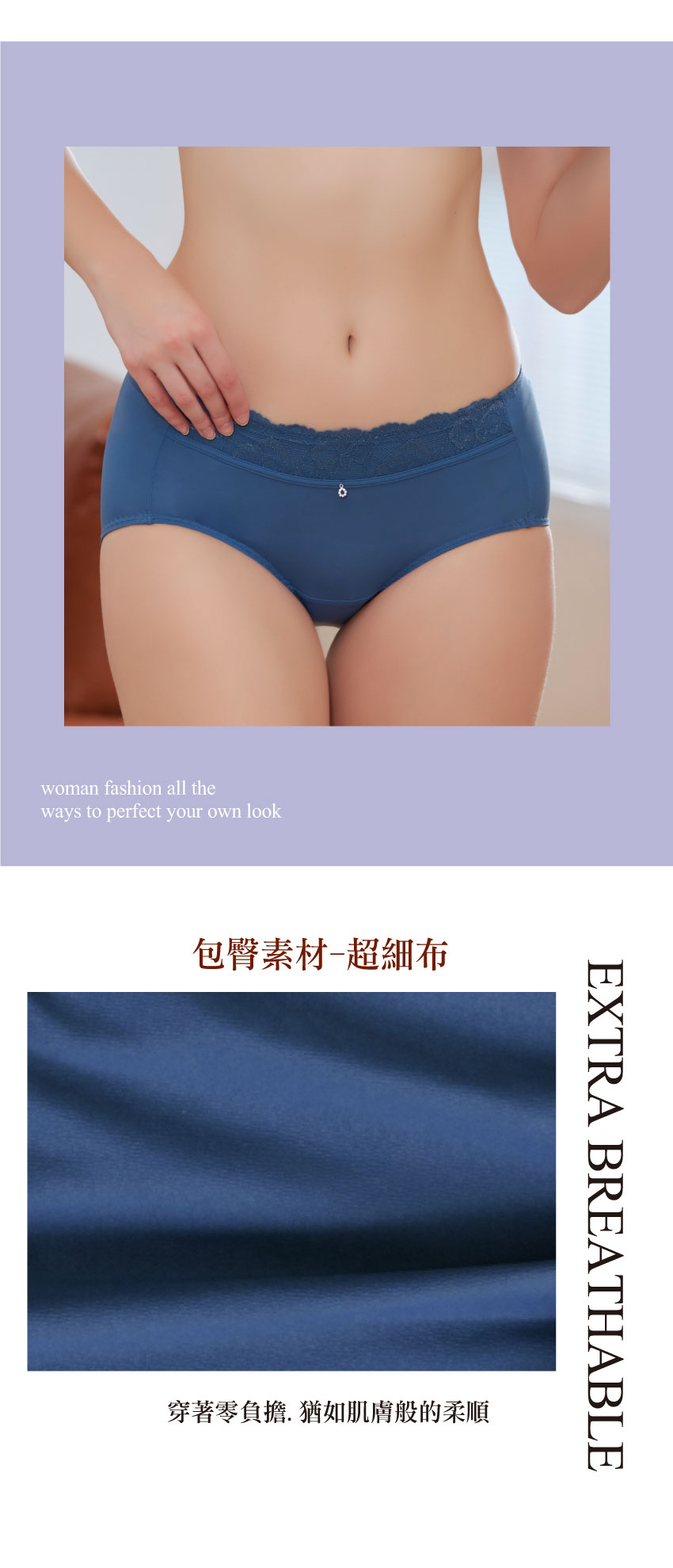 美波系列．玻尿酸平口褲(時尚藍)