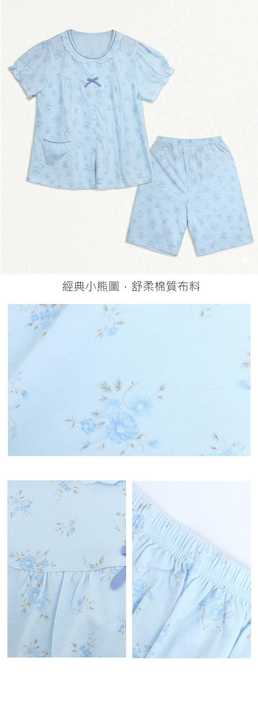 水漾小花 柔軟舒眠棉質 睡衣睡褲成套組(藍)