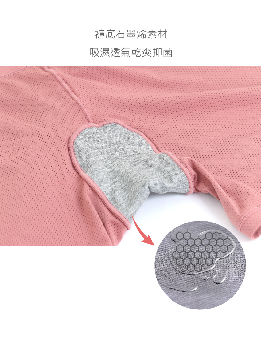 石墨烯 透氣 運動中腰平口褲(個性黑)