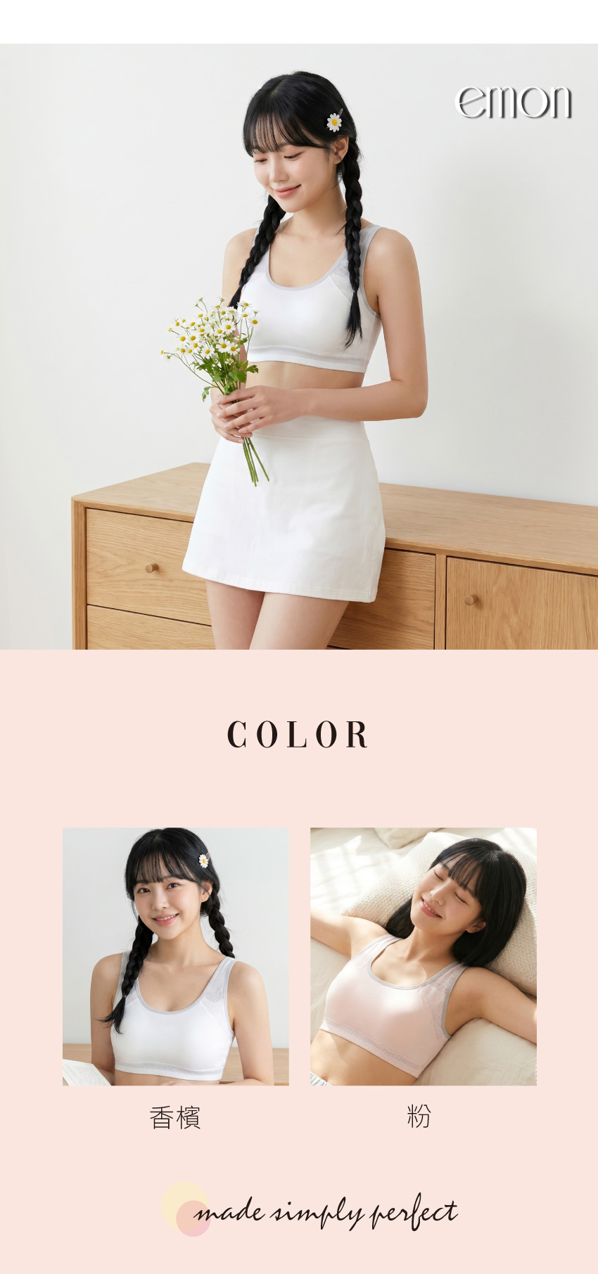 輕氧柔透 純棉 背心式少女內衣(香檳)