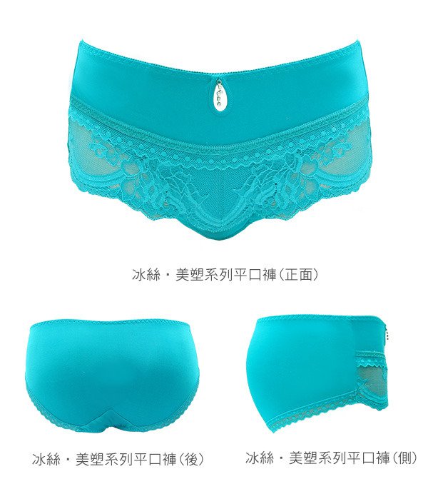 冰絲 美塑系列平口褲(冰藍色)