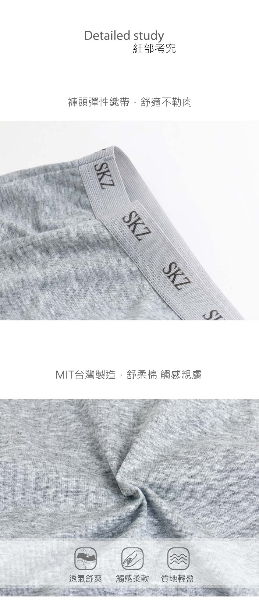 MIT台灣製 SKZ素面 舒柔棉 高腰貼身褲 (水)