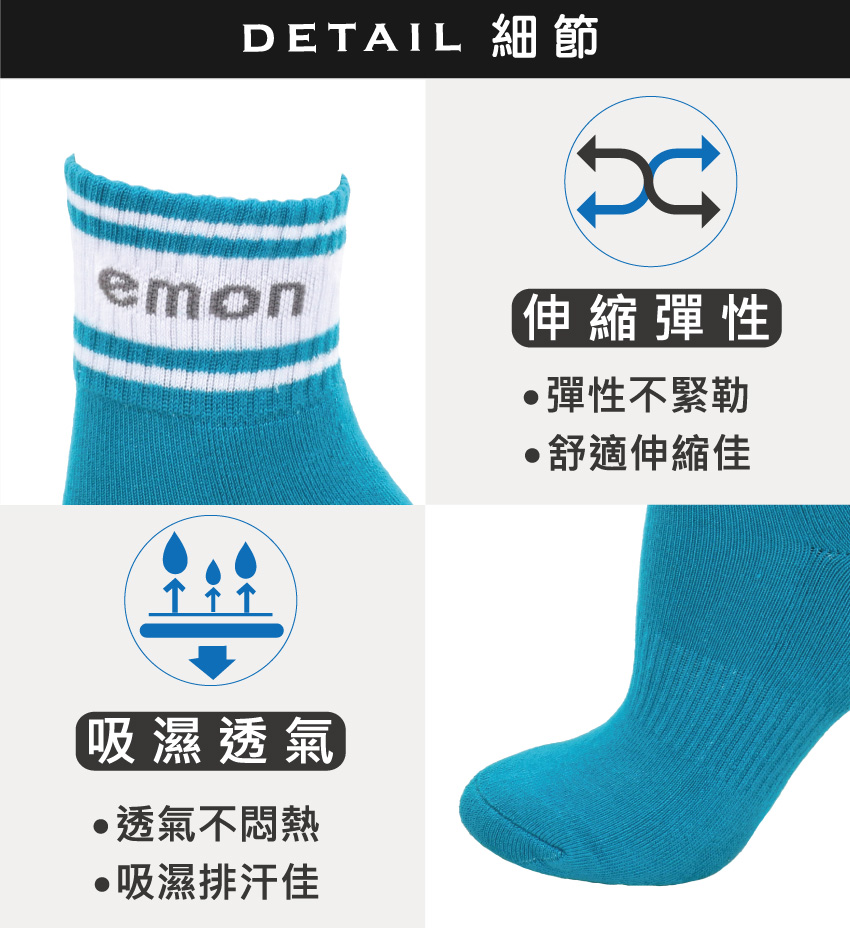 經典條紋 中長筒 機能運動襪(藍)