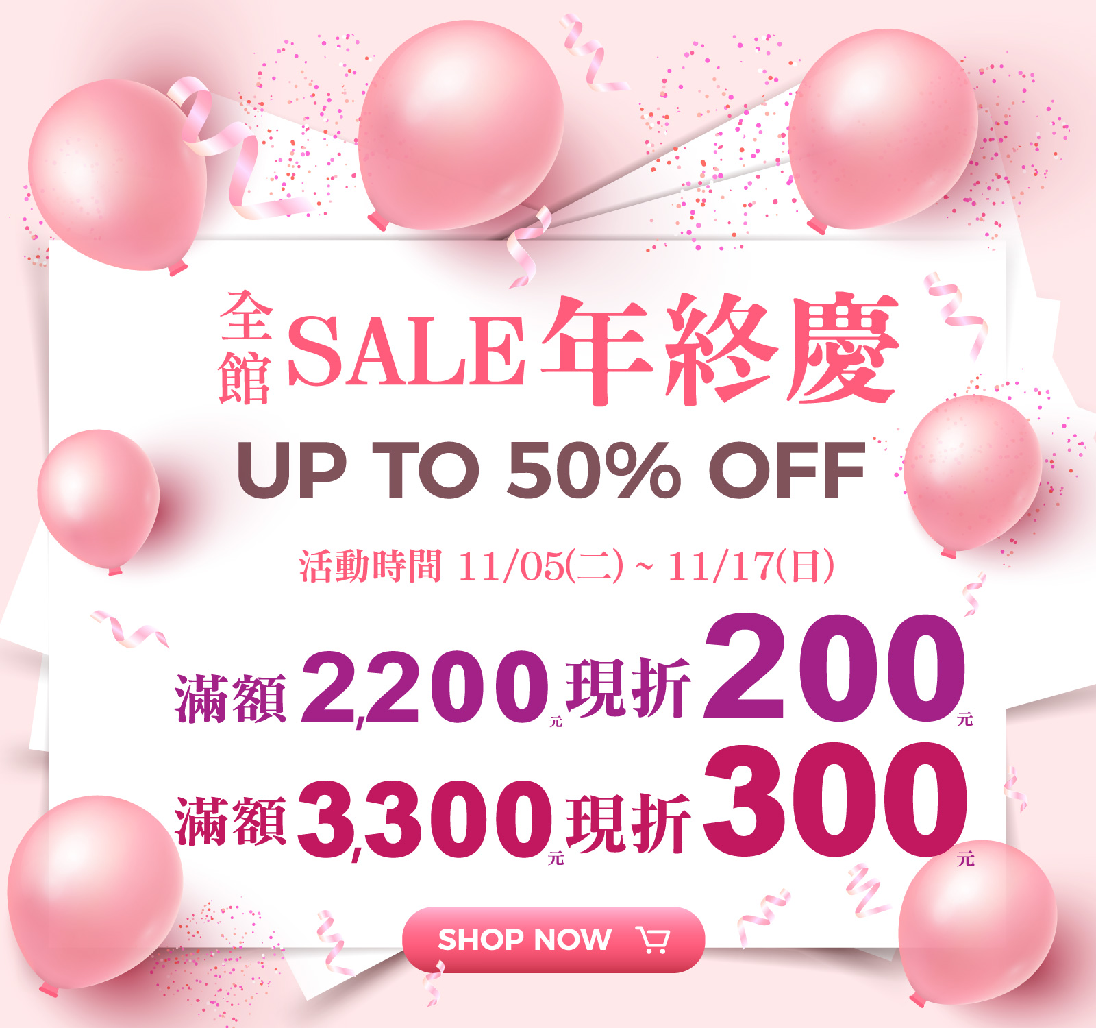 2024emon年終慶