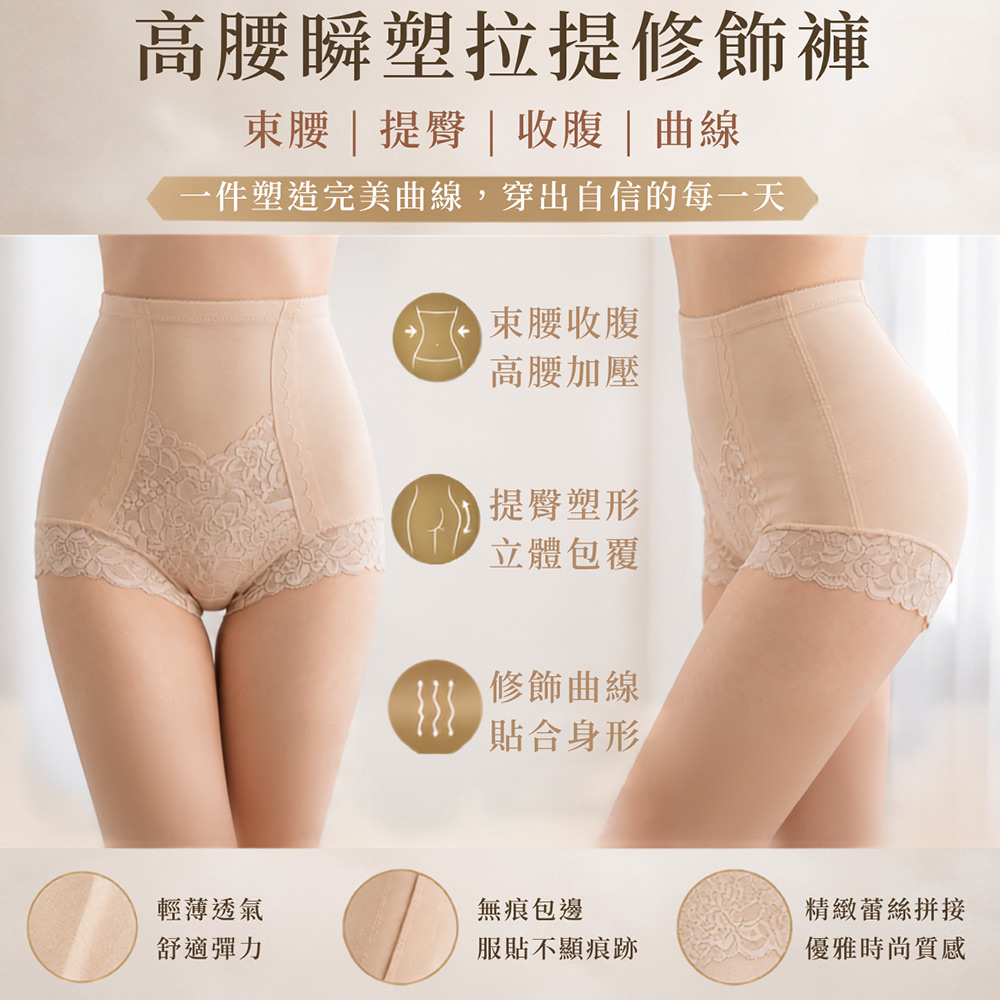 法式蕾語 石墨烯 高腰瞬塑拉提修飾褲(黑)