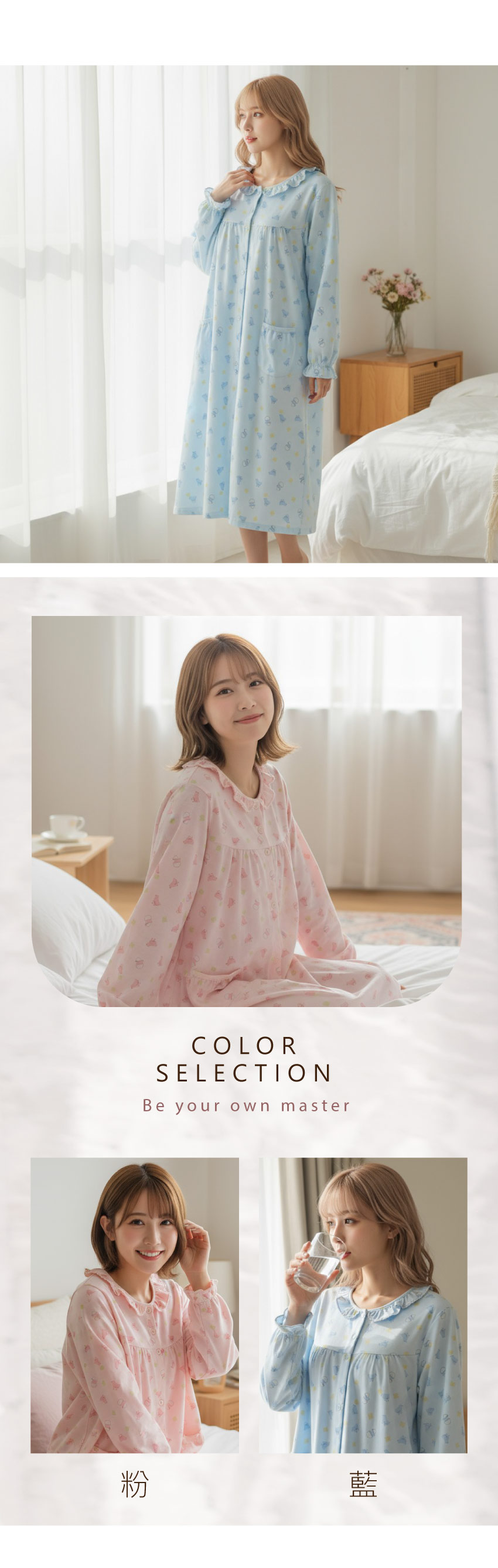 萌感小雞 柔軟舒眠棉質 連身裙睡衣(藍色)