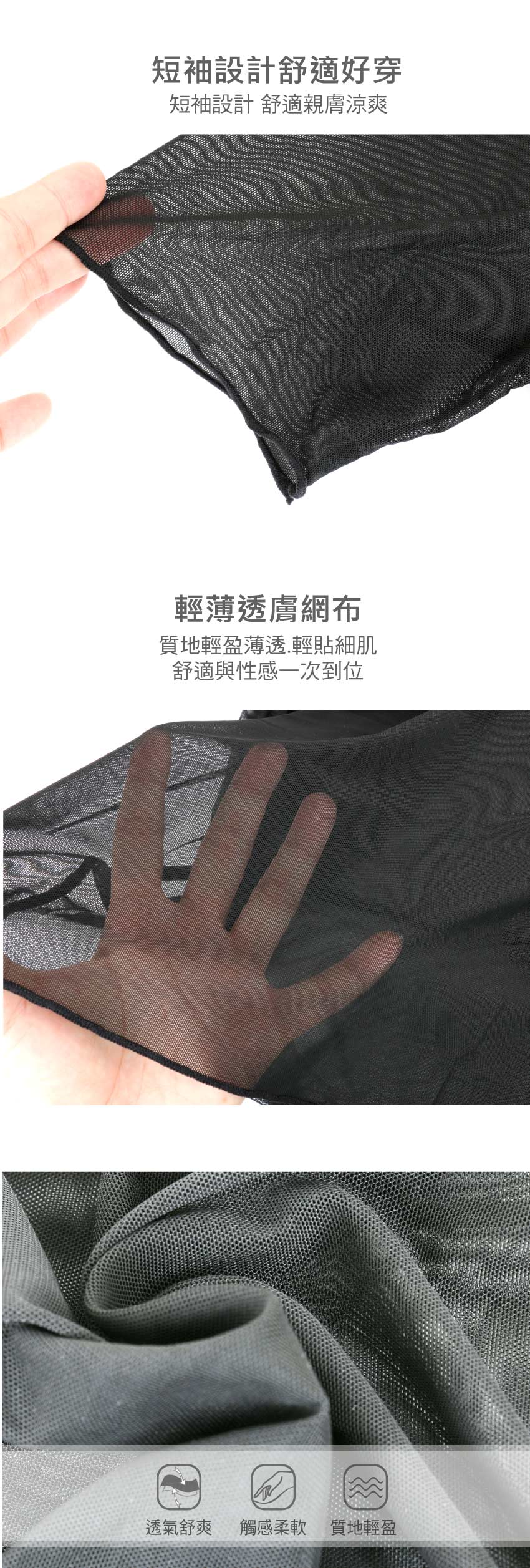 MIT 圓領短袖 性感透肌網紗打底罩衫(灰色)