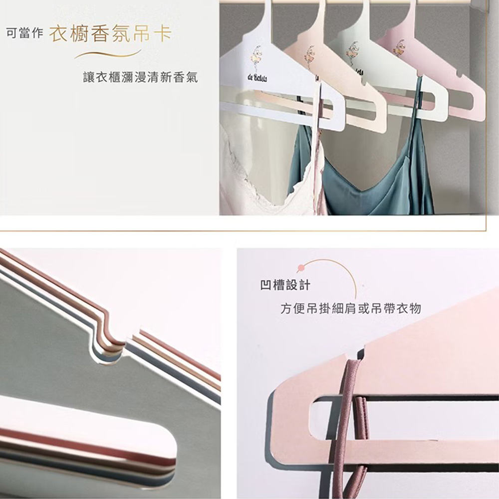 小巴黎首創香氛/香水衣架(單入) LA 小蒼蘭(綠)