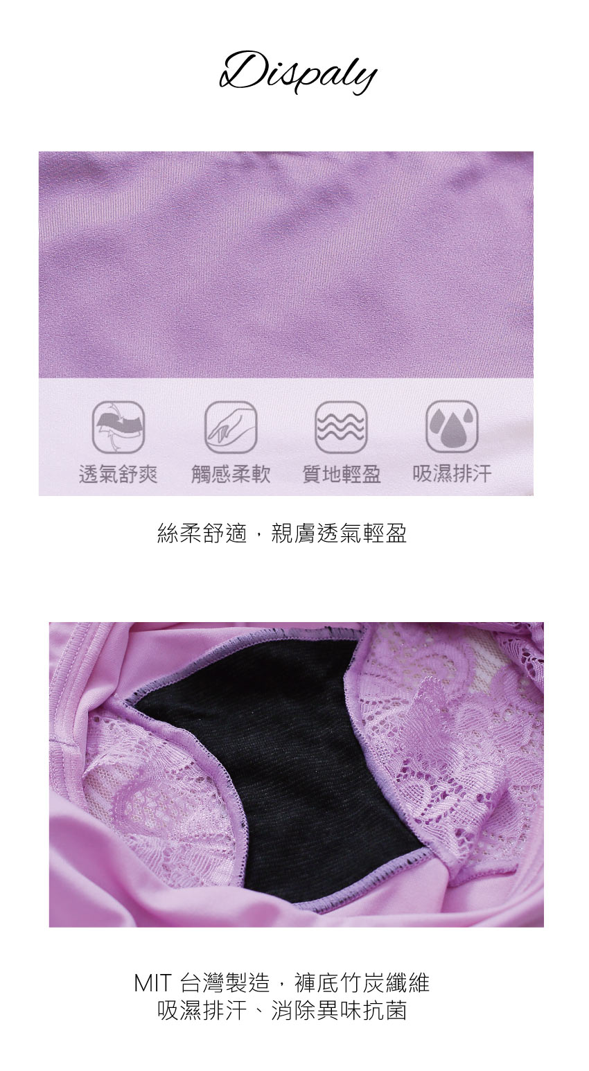 輕柔舒適竹炭中腰平口褲(紫)