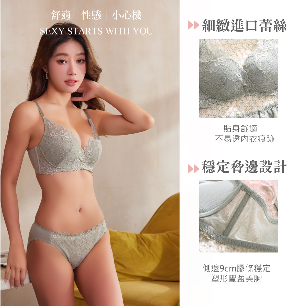 漫波蕾絲 無鋼圈低脊心內衣(黑色)