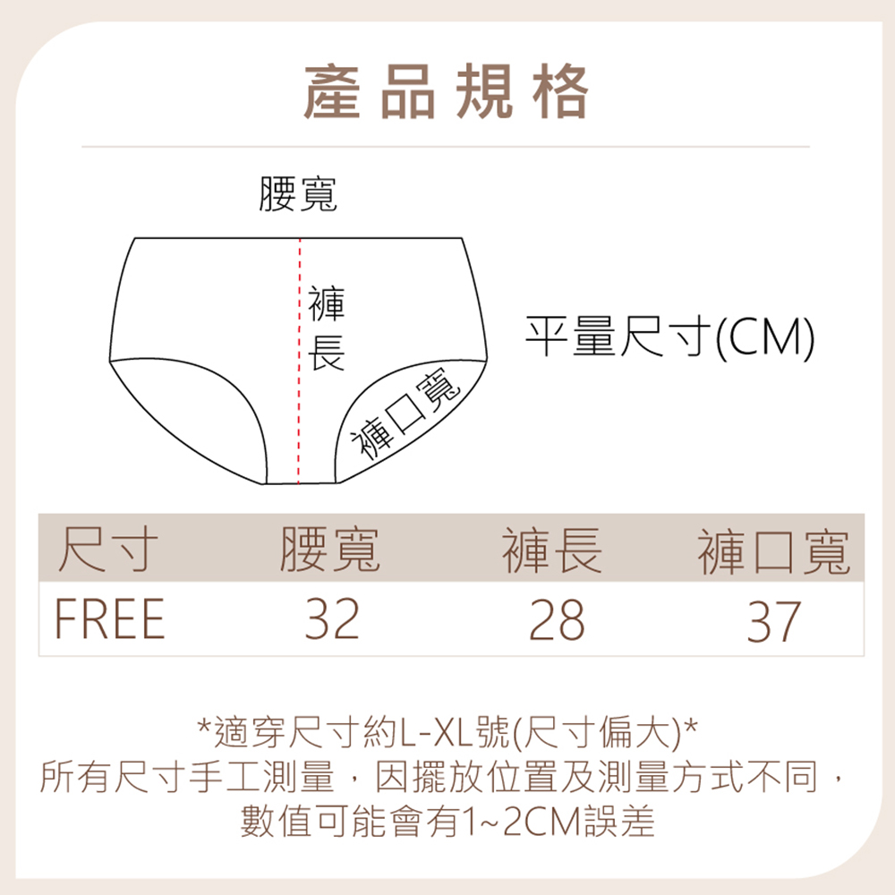高腰 石墨烯 條紋棉質三角褲 (隨機色) 加大碼