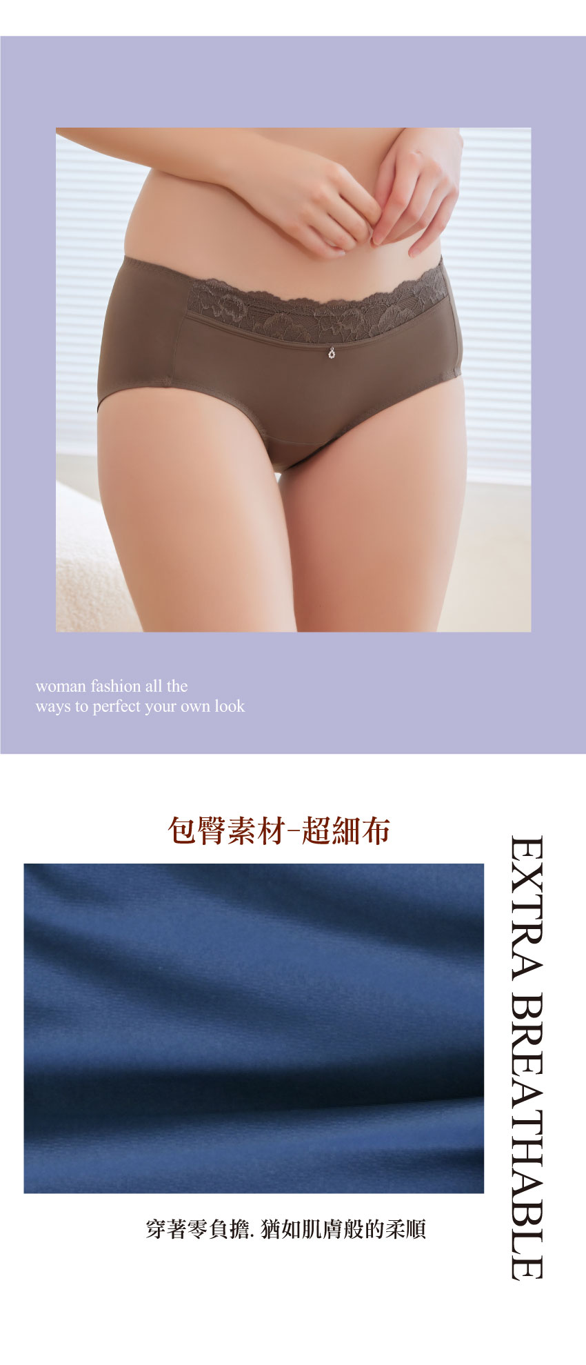 美波系列．玻尿酸平口褲(琥珀咖)